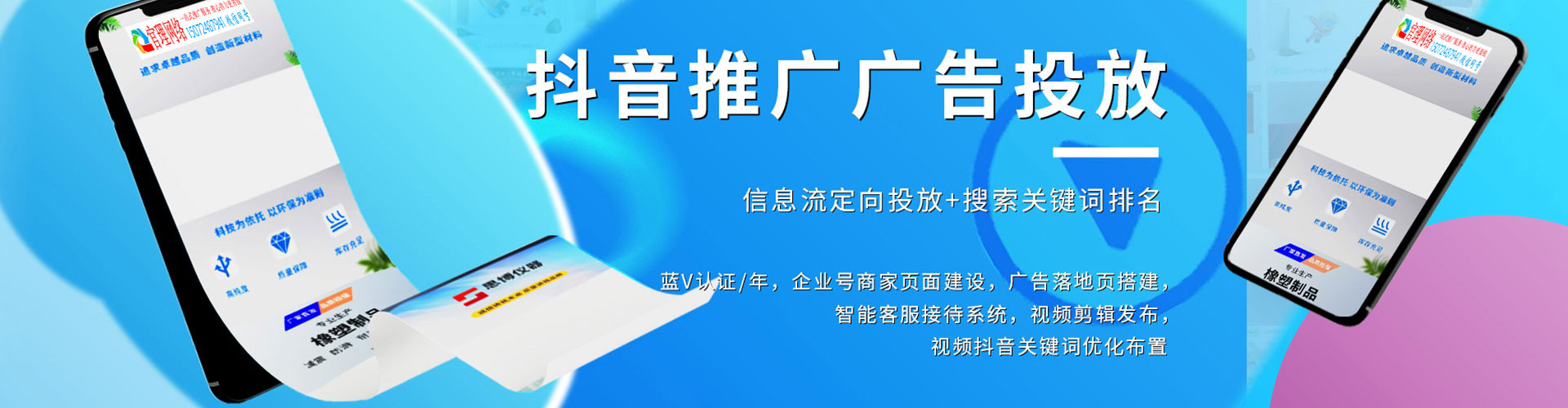 察隅sem运营