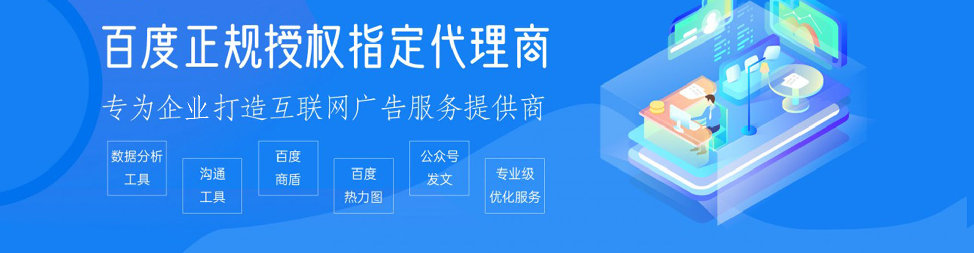 察隅百度竞价开户